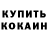 Кодеин напиток Lean (лин) The Meryes
