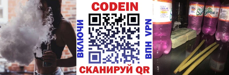 Кодеиновый сироп Lean напиток Lean (лин)  Сретенск 