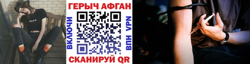 цены наркотик  Сретенск  ГЕРОИН Афган 