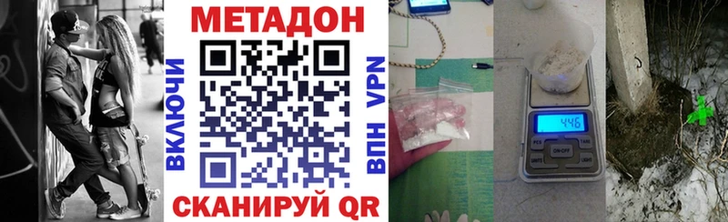 Метадон methadone  Сретенск 